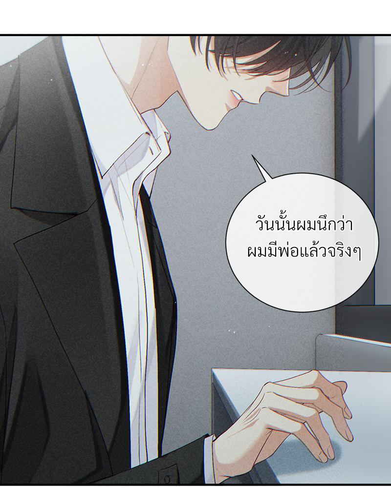 เกมรักต้องห้าม 80 13