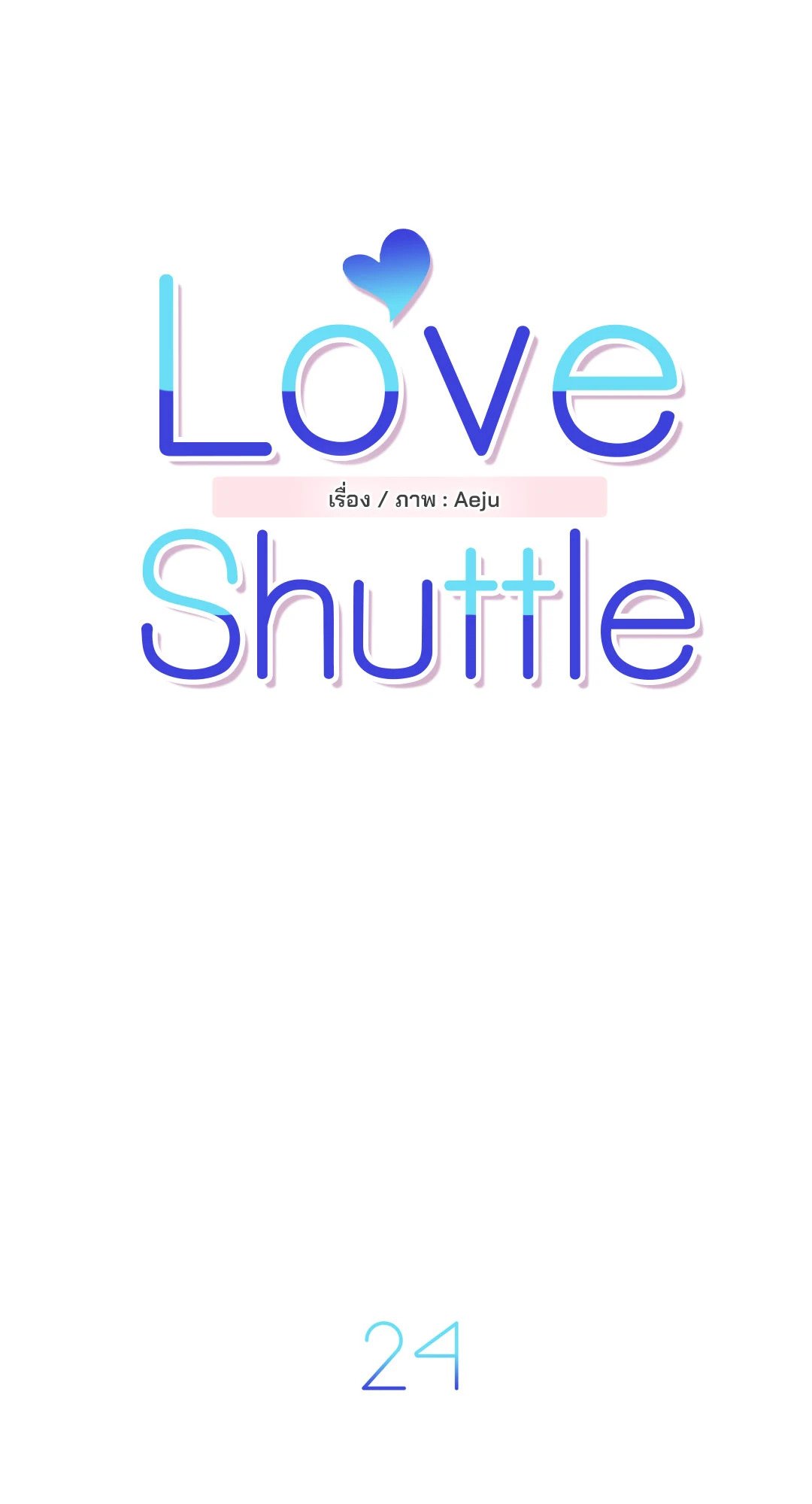 Love Shuttle 24 09