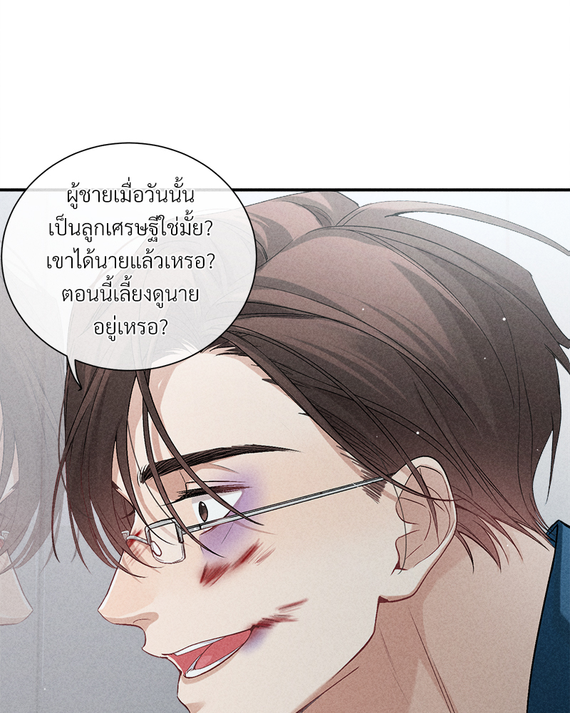 เกมรักต้องห้าม 80 19