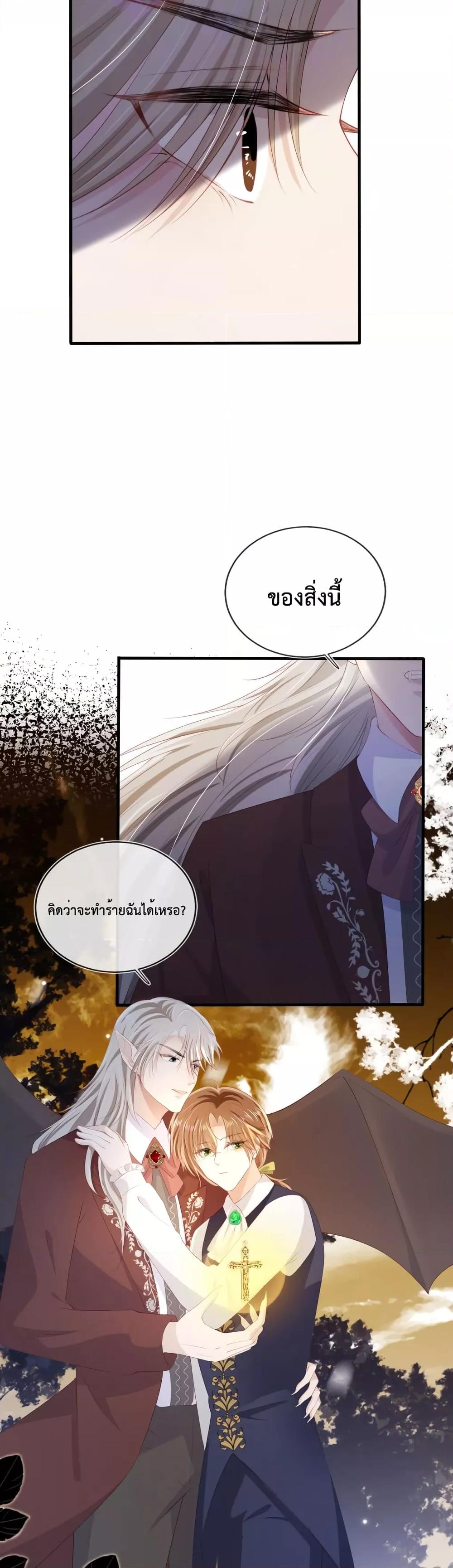 The Villain Pampered Me To The Sky à¸•à¸­à¸™à¸—à¸µà¹ˆ 60 (12)