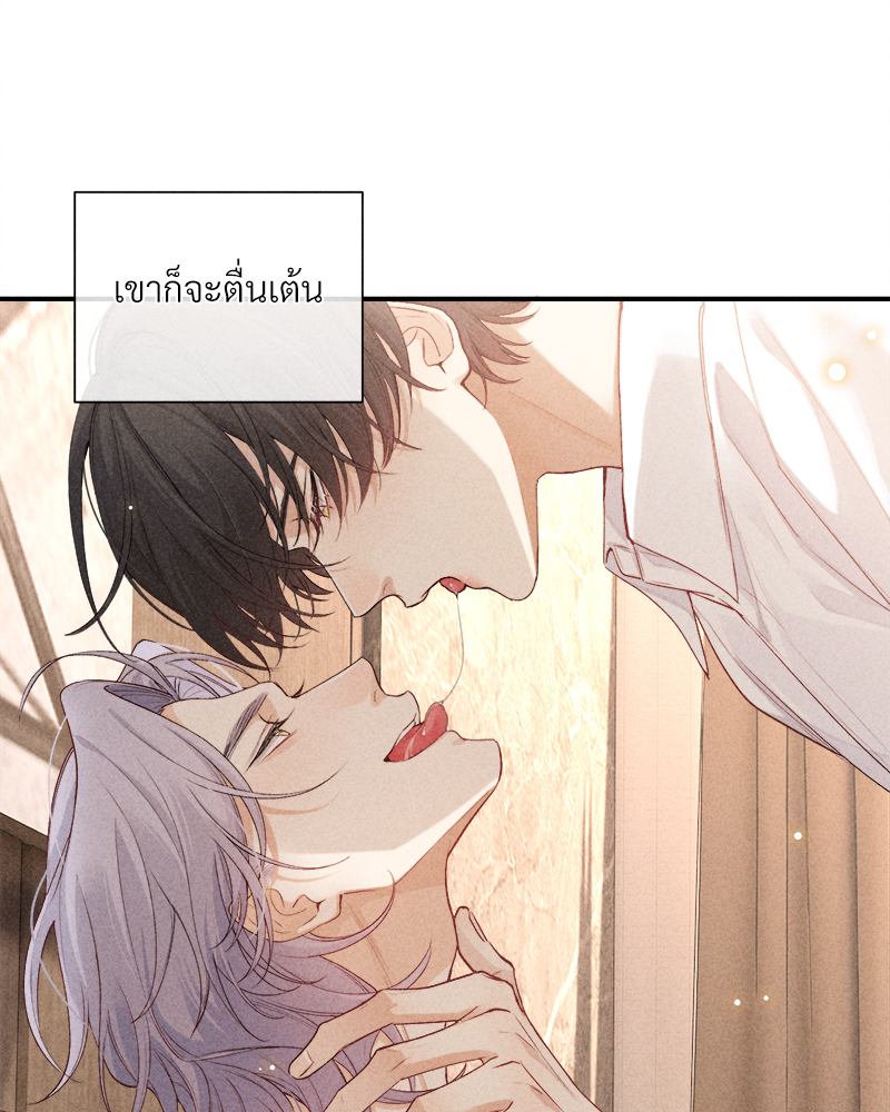 เกมรักต้องห้าม 81 32