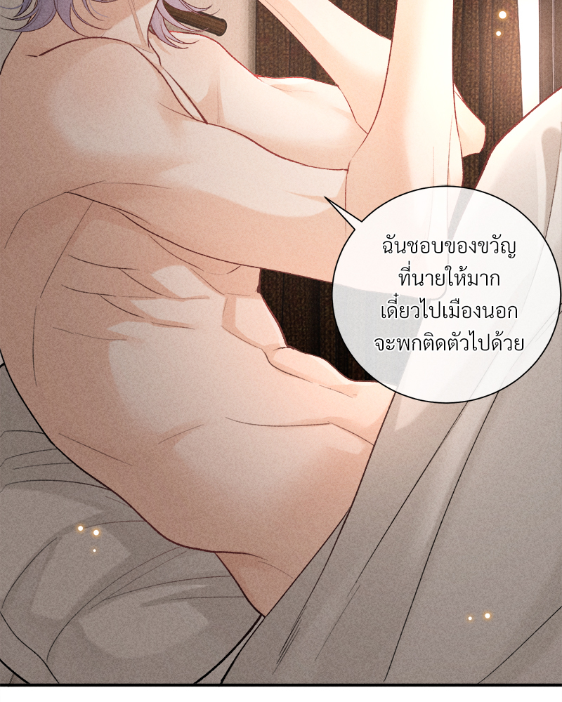 เกมรักต้องห้าม 80 67