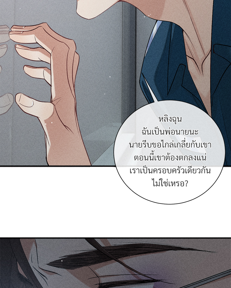 เกมรักต้องห้าม 80 20