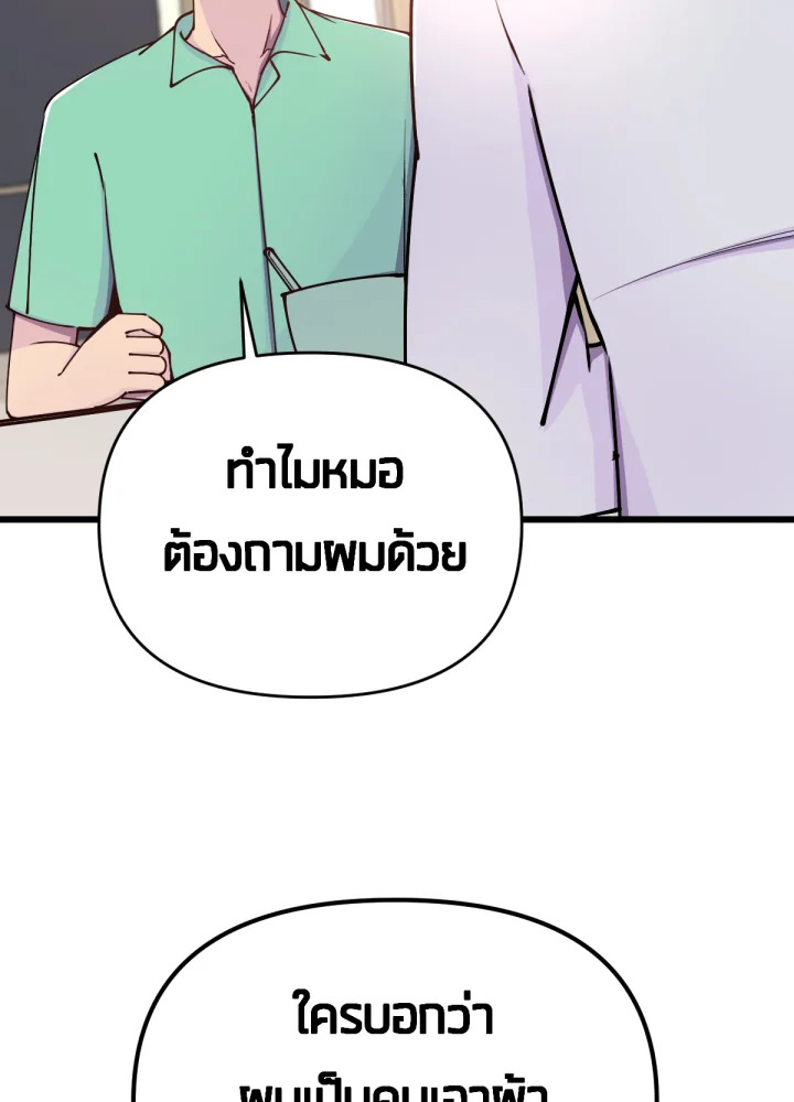 เนเธเธฃเนเธเธเธฃเธฐเธเธ 6 63