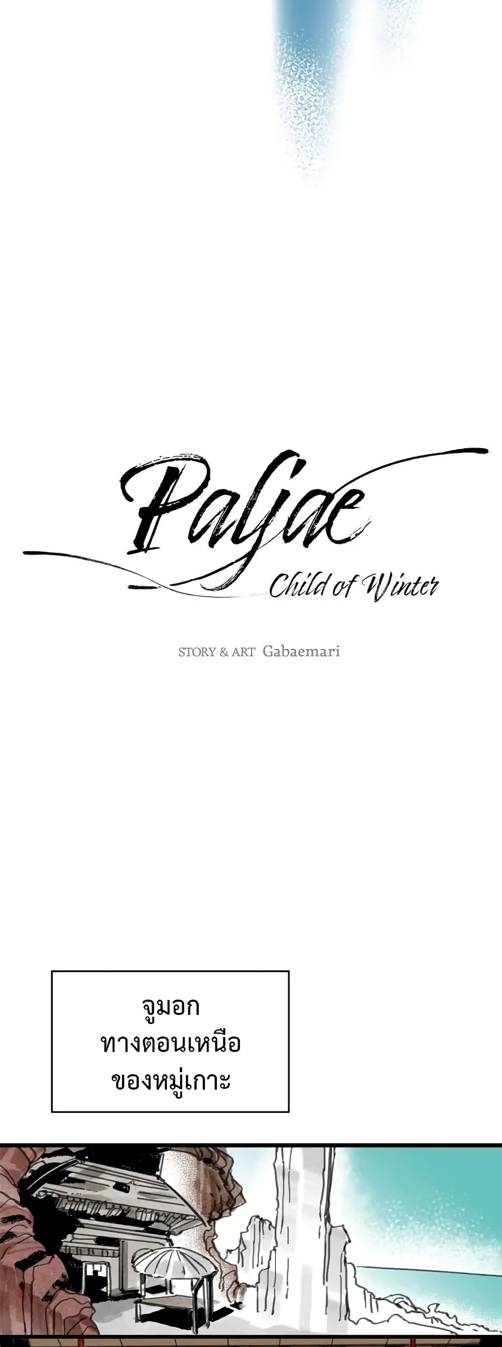 Paljae, Child of Winter 1 33