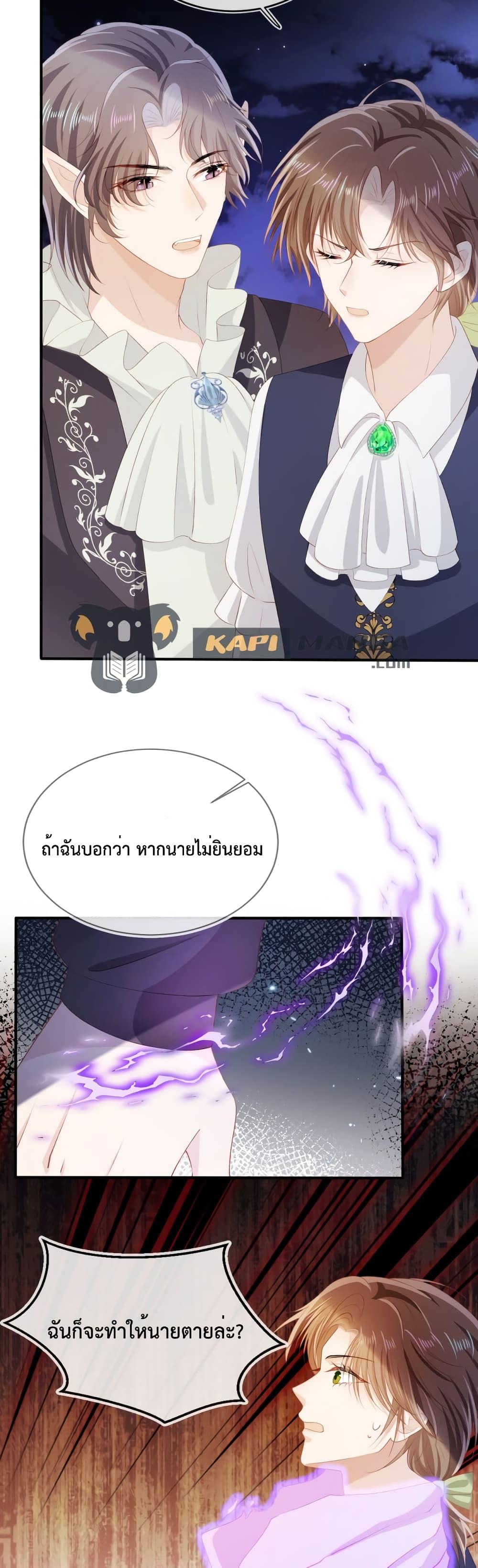 The Villain Pampered Me To The Sky à¸•à¸­à¸™à¸—à¸µà¹ˆ 63 (13)