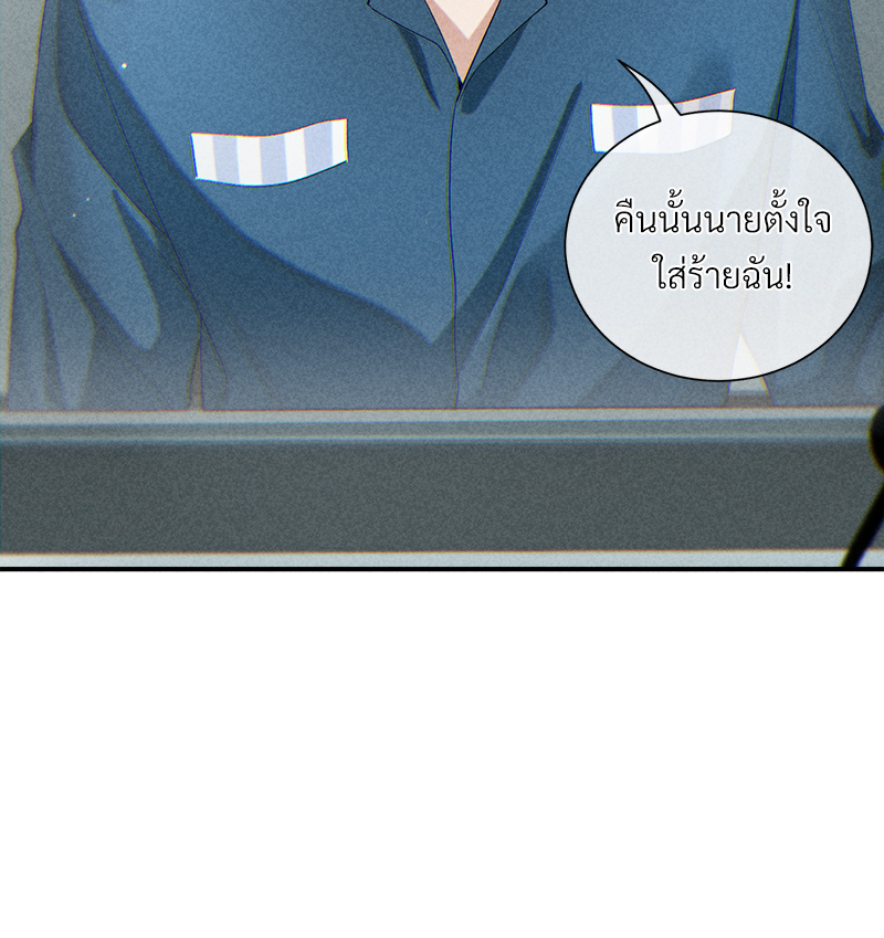 เกมรักต้องห้าม 80 05