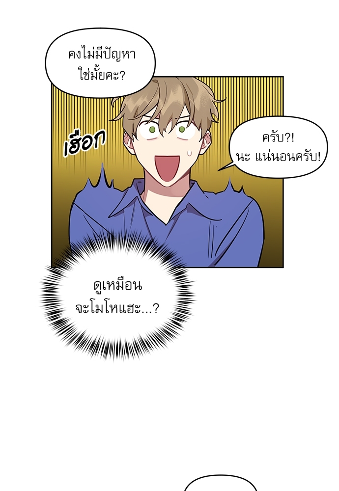 เธเธธเธ“เธฅเธนเธเธเนเธฒเธกเธฒเธ—เธณเธญเธฐเนเธฃเธเธฃเธฑเธ 3 37