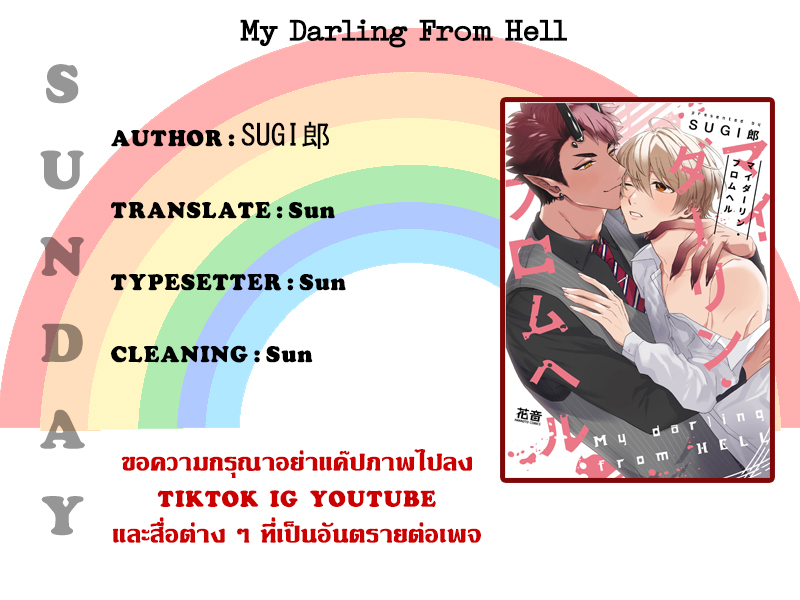 My Darling From Hell 2 01