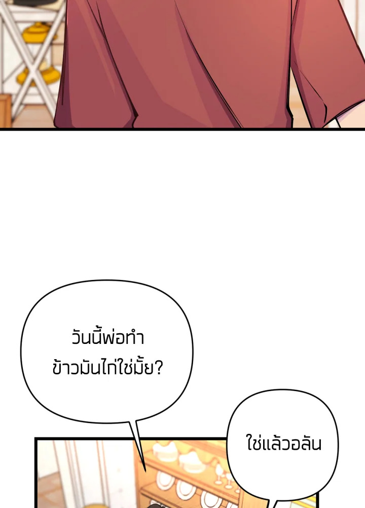 เนเธเธฃเนเธเธเธฃเธฐเธเธ 6 08