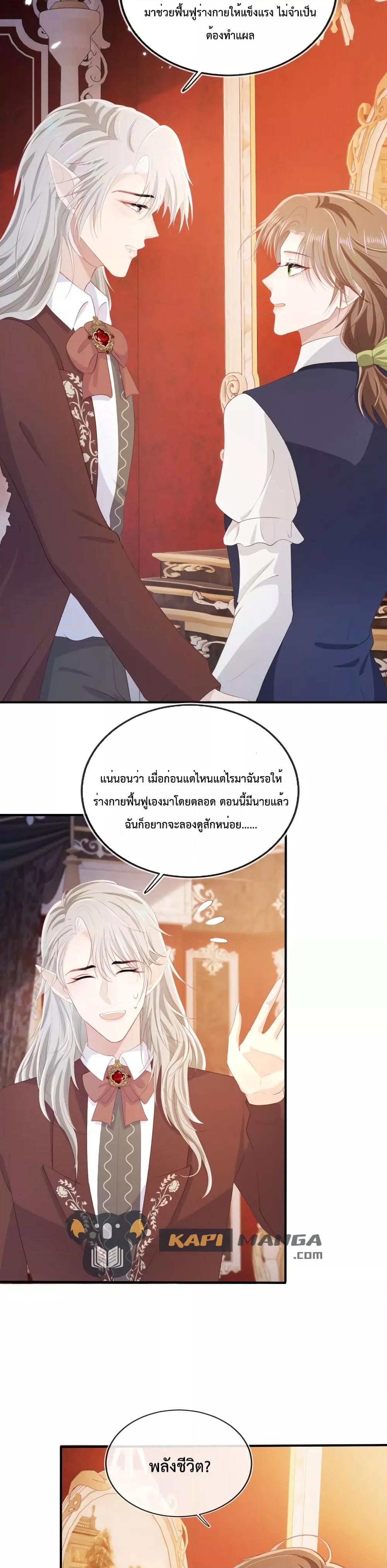 The Villain Pampered Me To The Sky à¸•à¸­à¸™à¸—à¸µà¹ˆ 67 (5)