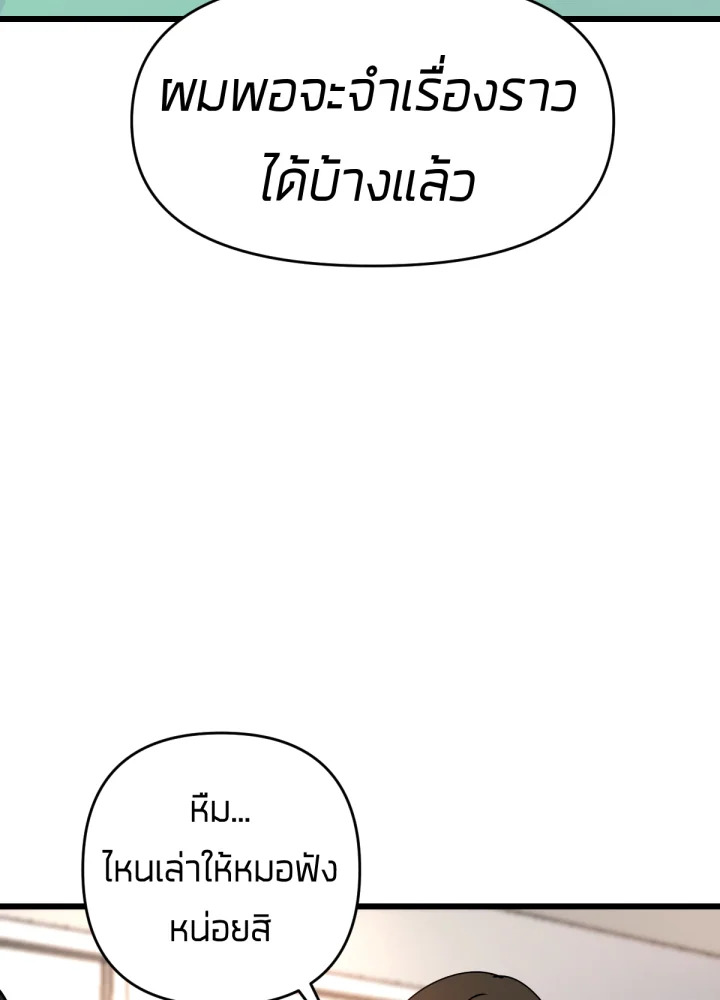 เนเธเธฃเนเธเธเธฃเธฐเธเธ 6 54