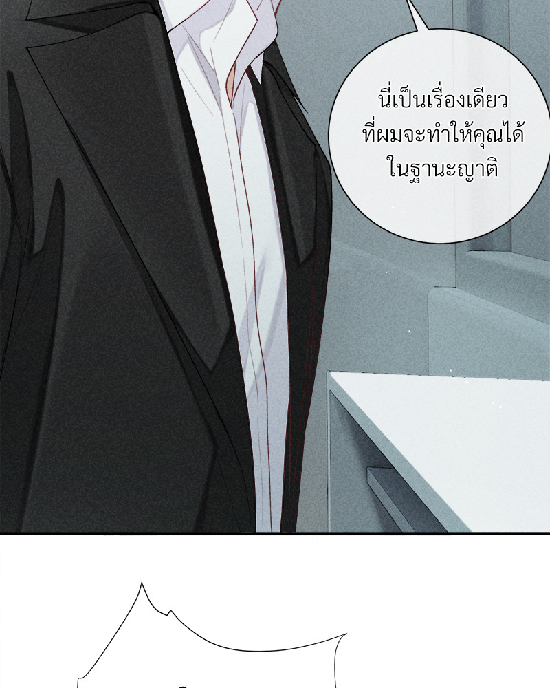 เกมรักต้องห้าม 80 28