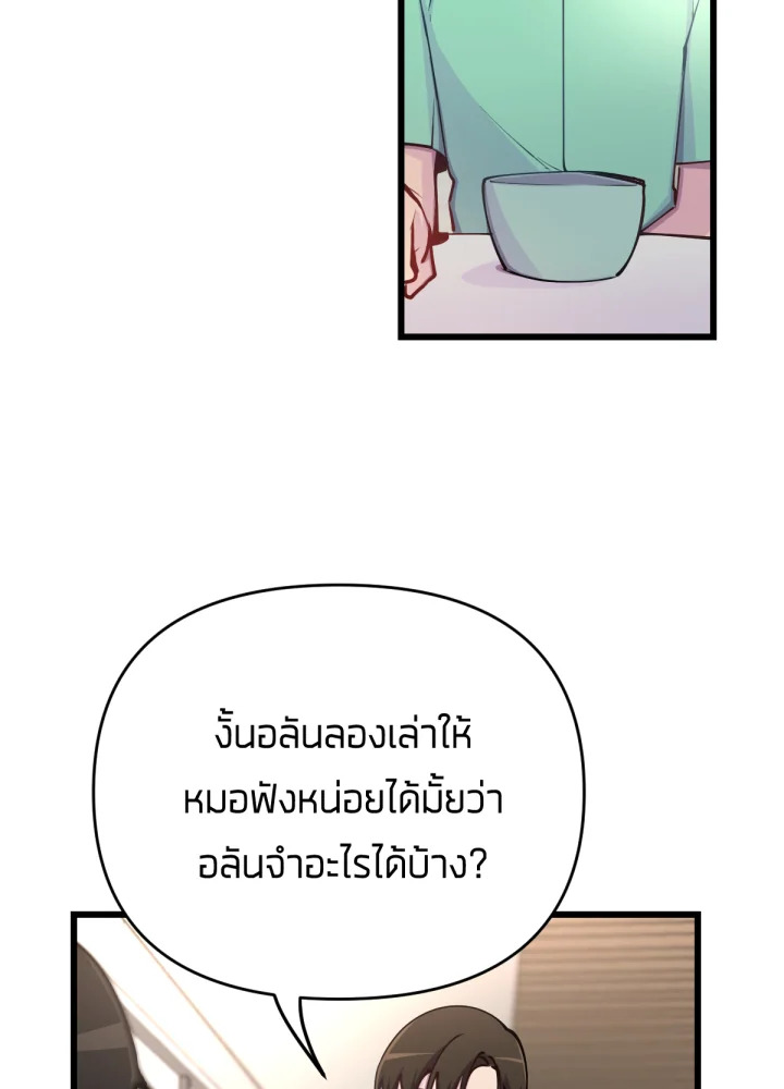 เนเธเธฃเนเธเธเธฃเธฐเธเธ 6 78