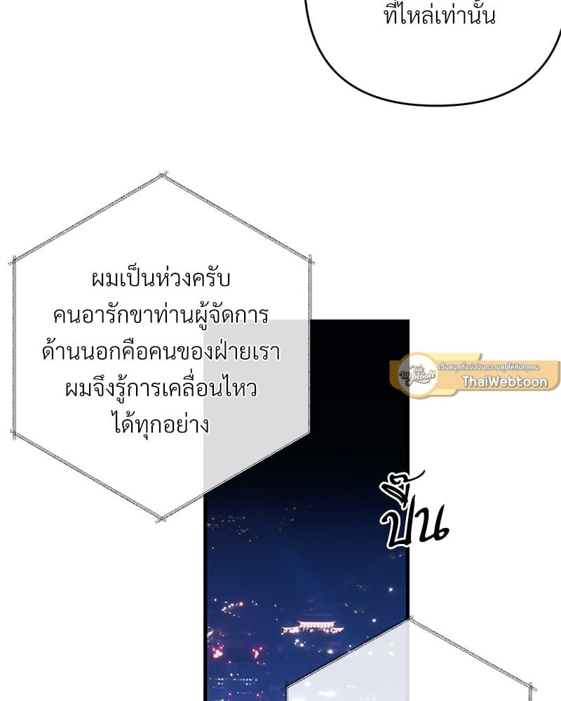 Love Without Smell เธฃเธฑเธเนเธฃเนเธเธฅเธดเนเธ 36 87