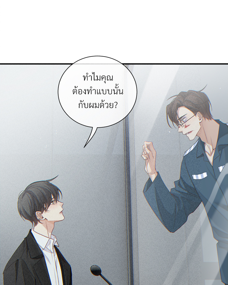 เกมรักต้องห้าม 80 14