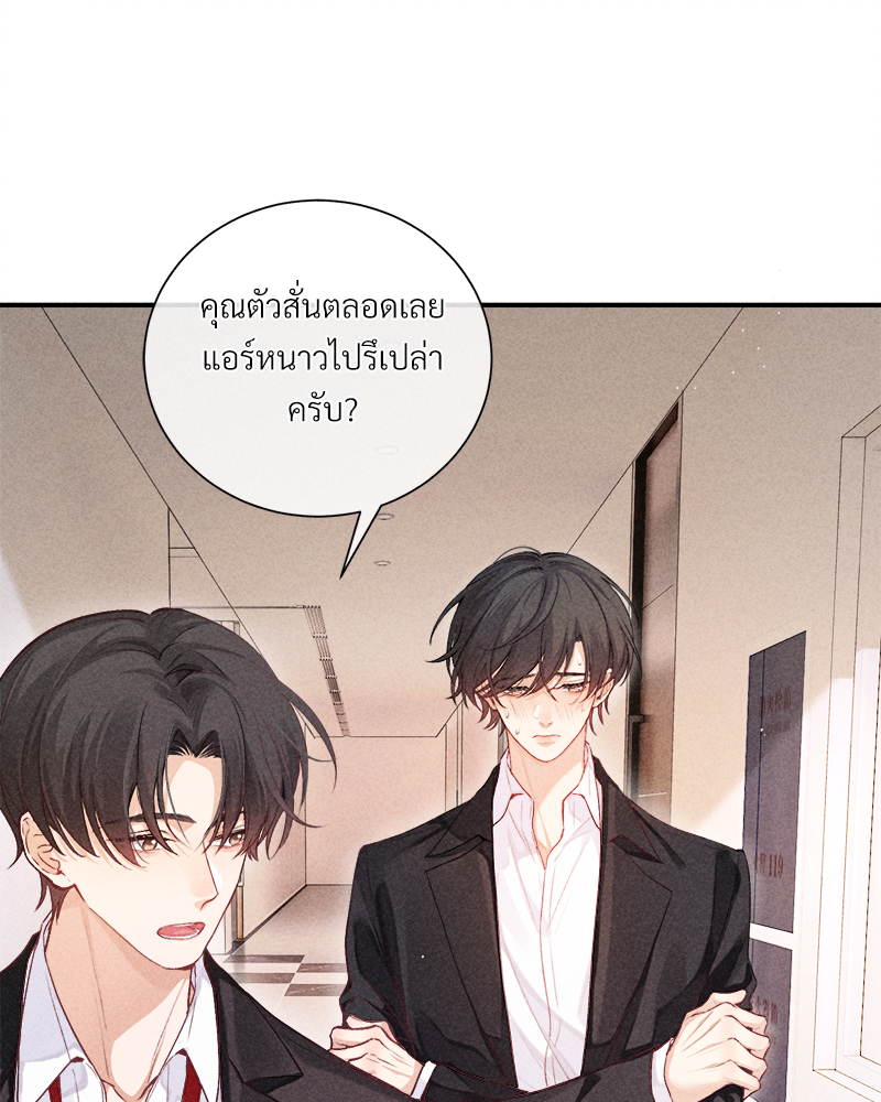 เกมรักต้องห้าม 81 07