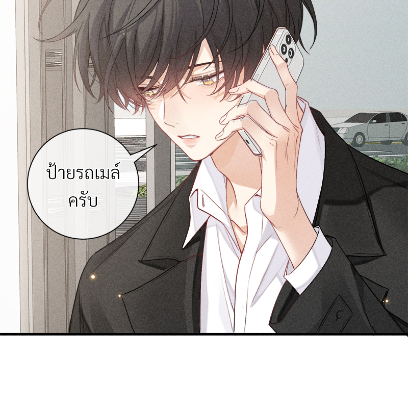 เกมรักต้องห้าม 80 41