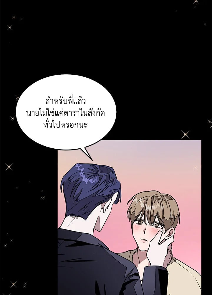 อีกครั้งกับนาย 1 042