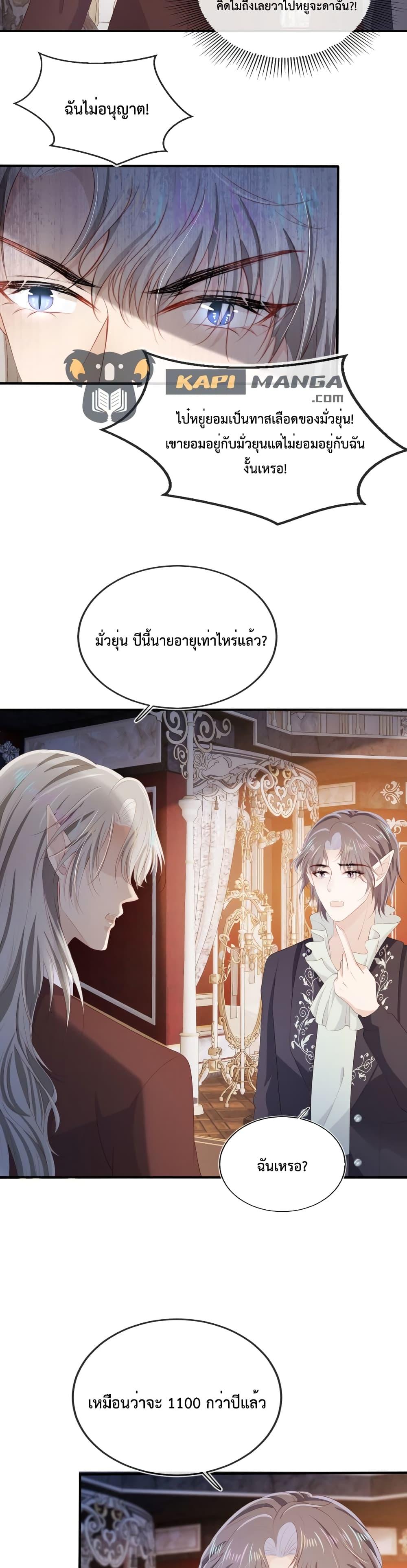 The Villain Pampered Me To The Sky à¸•à¸­à¸™à¸—à¸µà¹ˆ 65 (15)