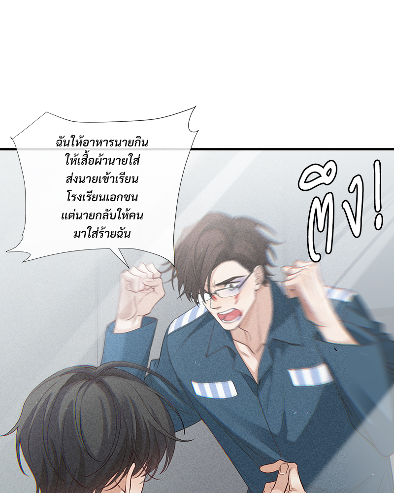 เกมรักต้องห้าม 80 11