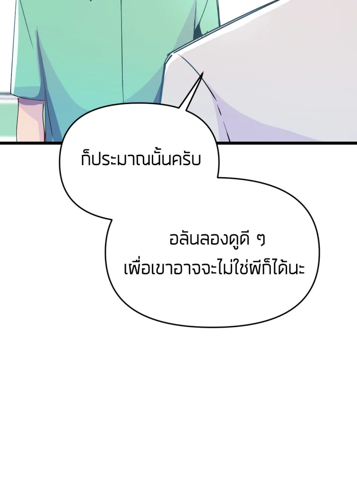 เนเธเธฃเนเธเธเธฃเธฐเธเธ 17 138