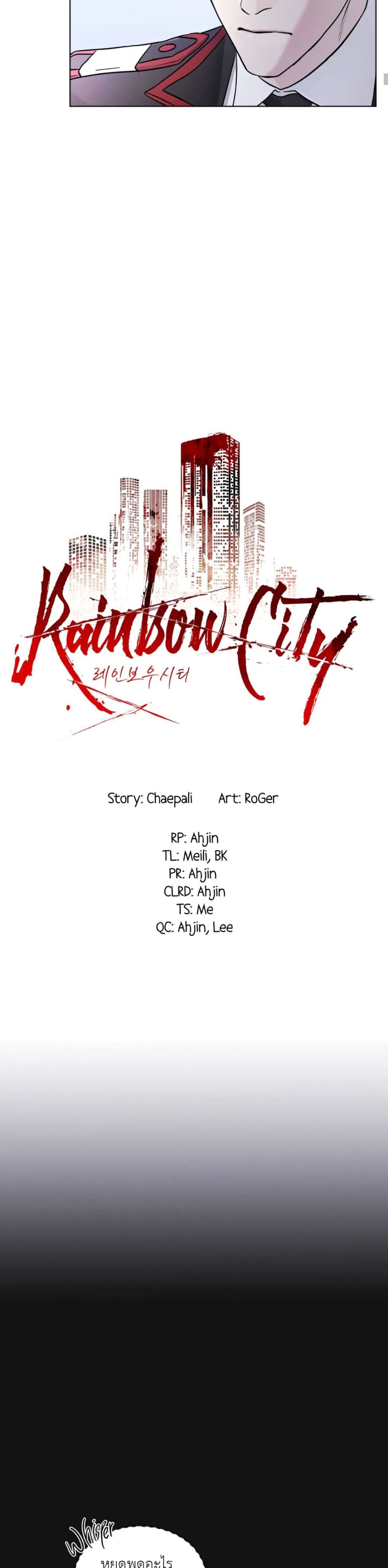 Rainbow City 2 04