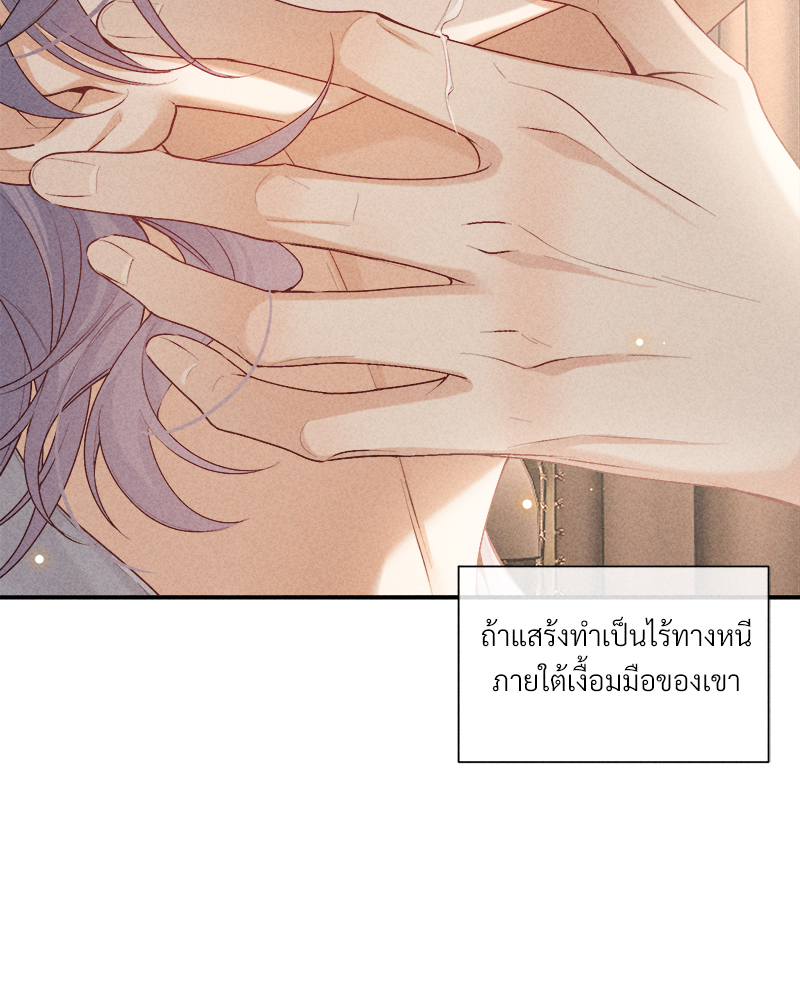 เกมรักต้องห้าม 81 31