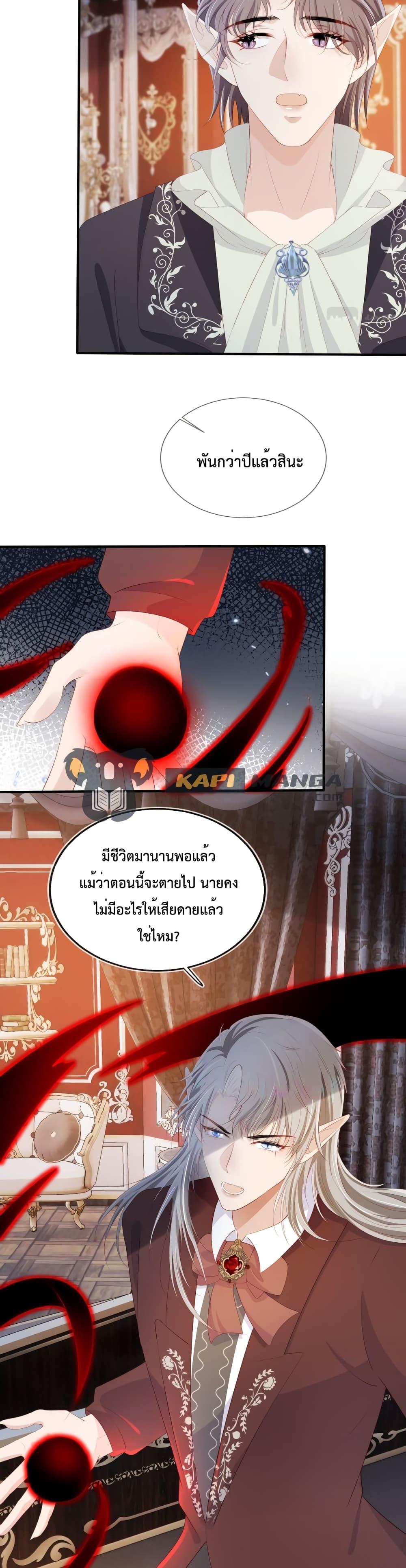 The Villain Pampered Me To The Sky à¸•à¸­à¸™à¸—à¸µà¹ˆ 65 (16)