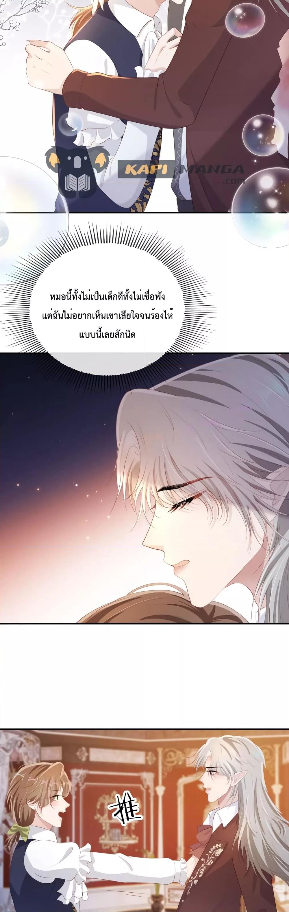 The Villain Pampered Me To The Sky à¸•à¸­à¸™à¸—à¸µà¹ˆ 68 (5)