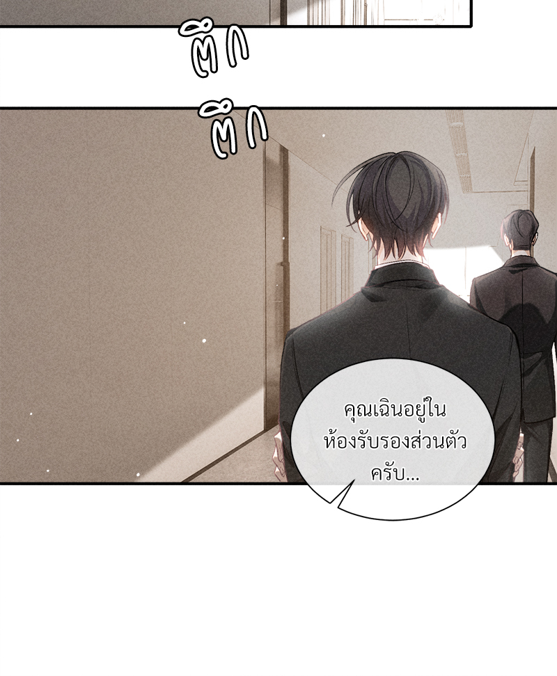 เกมรักต้องห้าม 81 06