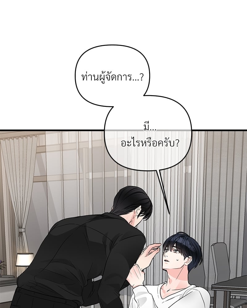 Love Without Smell เธฃเธฑเธเนเธฃเนเธเธฅเธดเนเธ 36 50