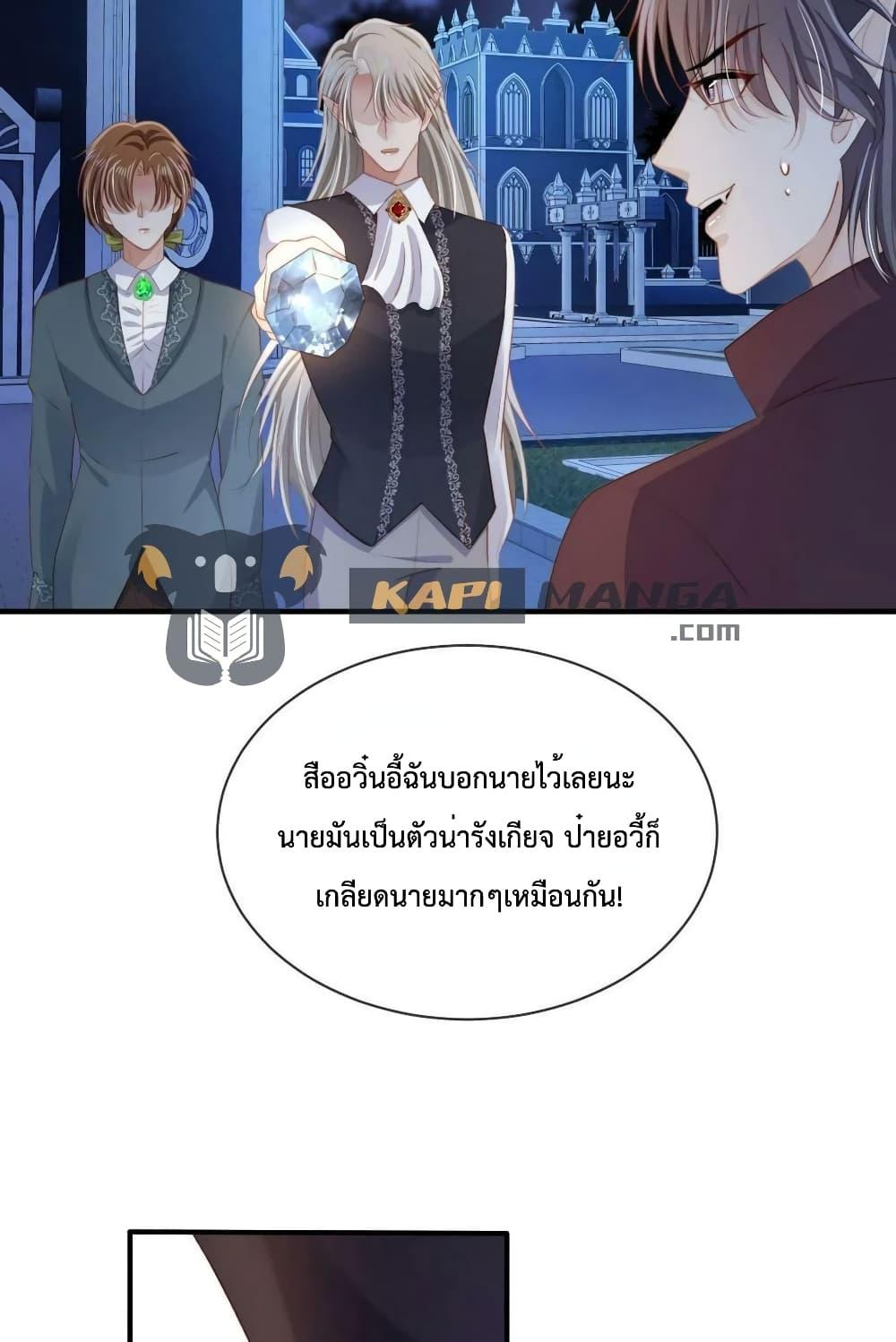 The Villain Pampered Me To The Sky à¸•à¸­à¸™à¸—à¸µà¹ˆ 73 (34)