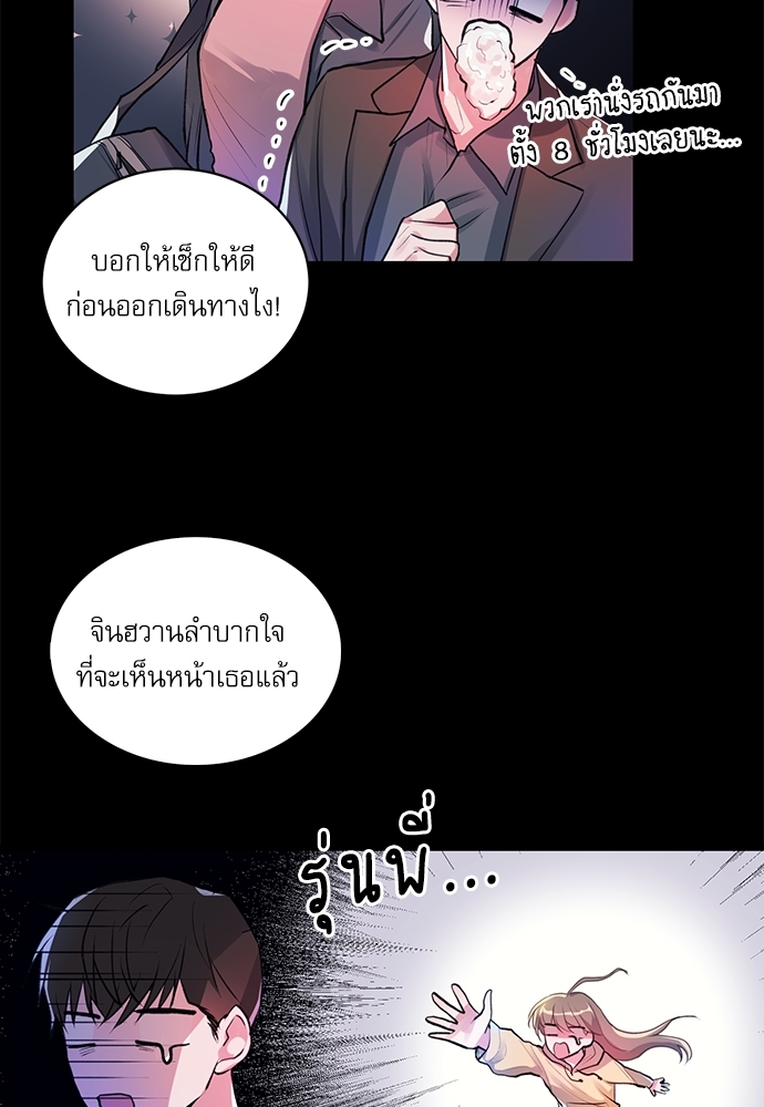 สายลับจับหัวใจ 1 09