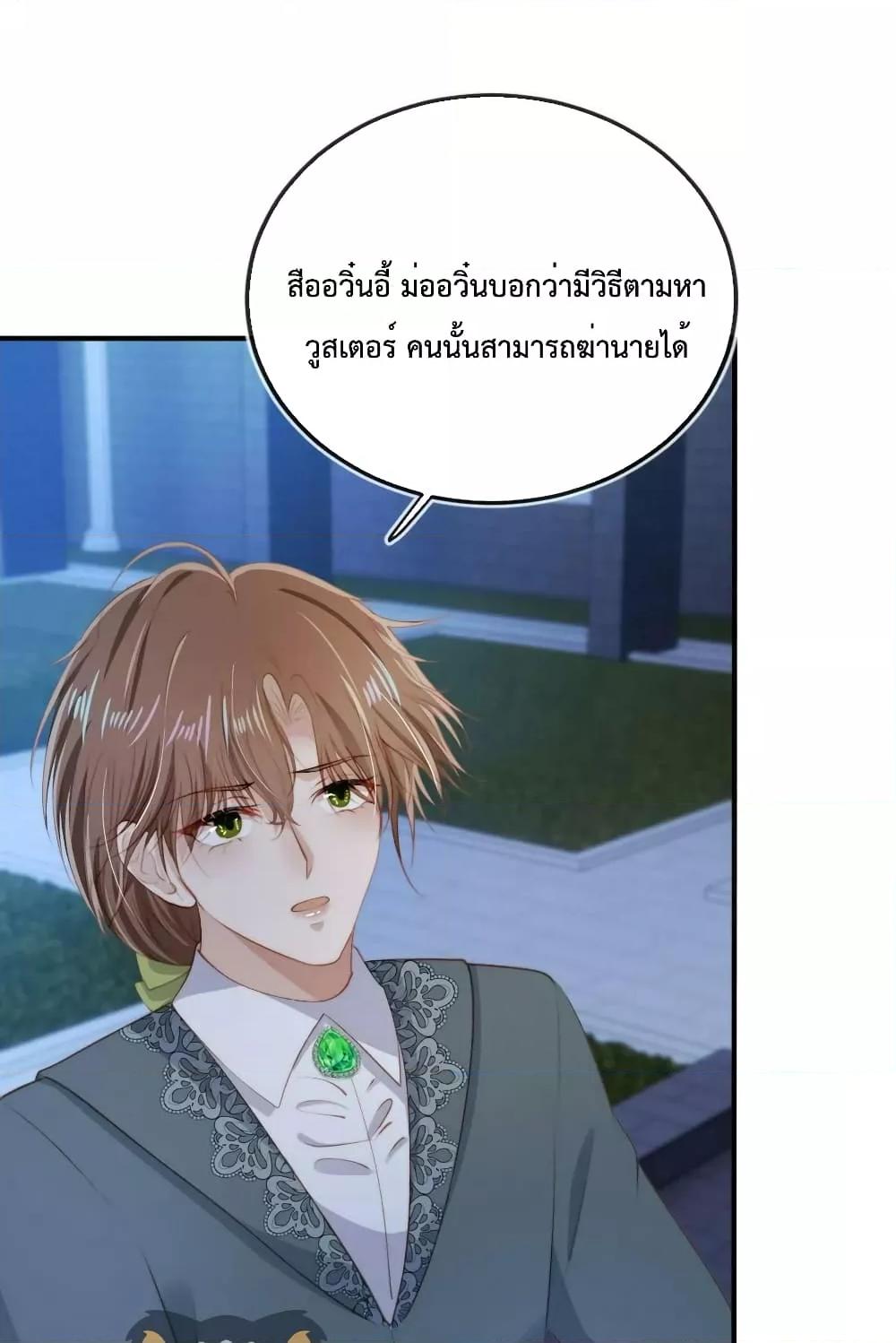 The Villain Pampered Me To The Sky à¸•à¸­à¸™à¸—à¸µà¹ˆ 73 (46)