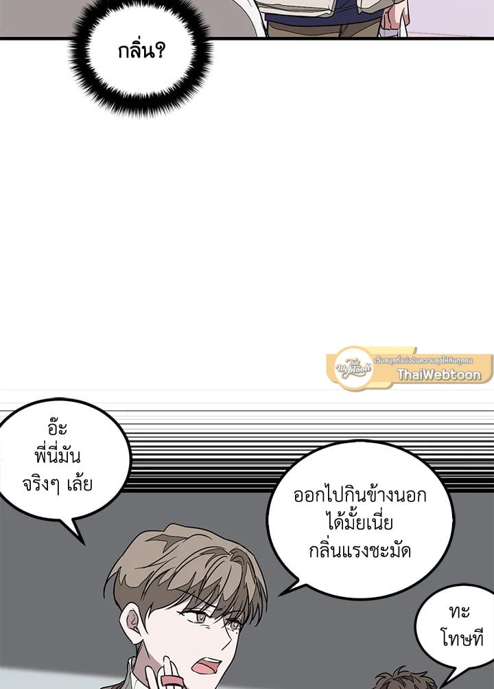 อีกครั้งกับนาย 2 081