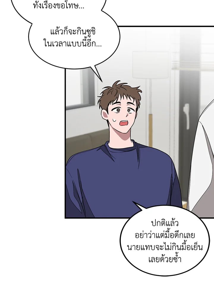 อีกครั้งกับนาย 2 096