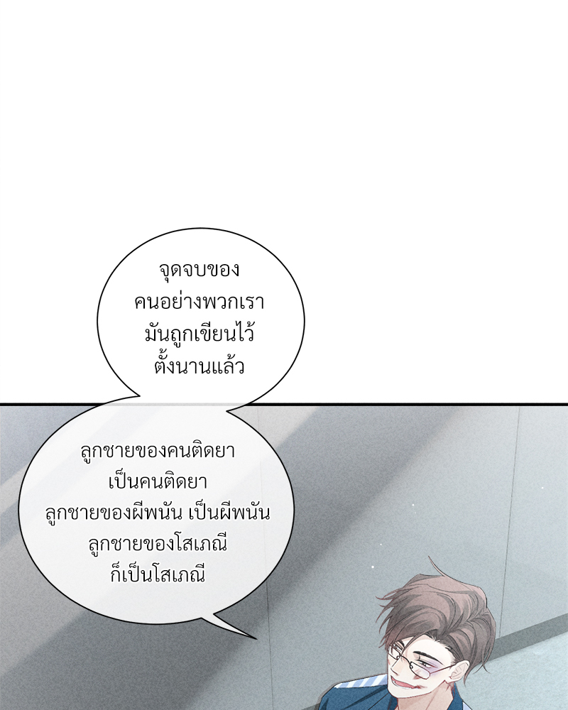 เกมรักต้องห้าม 80 17