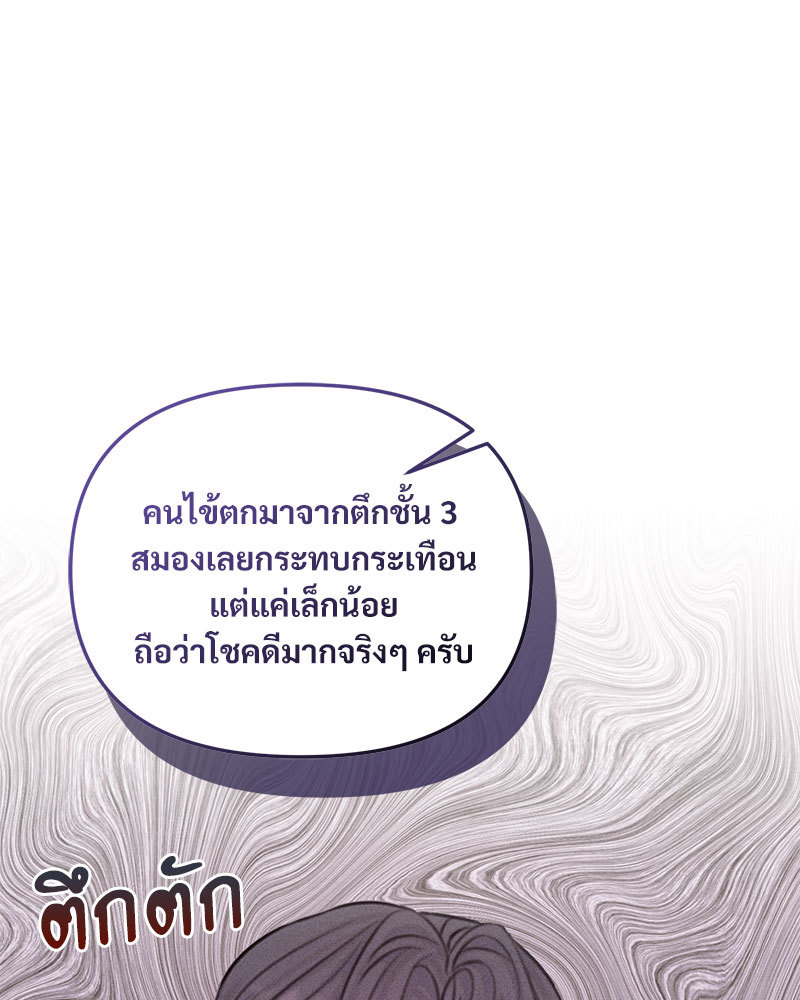 ปริศนารักเราสองสามคน 1 19