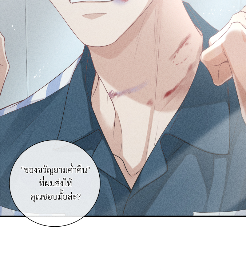 เกมรักต้องห้าม 80 31