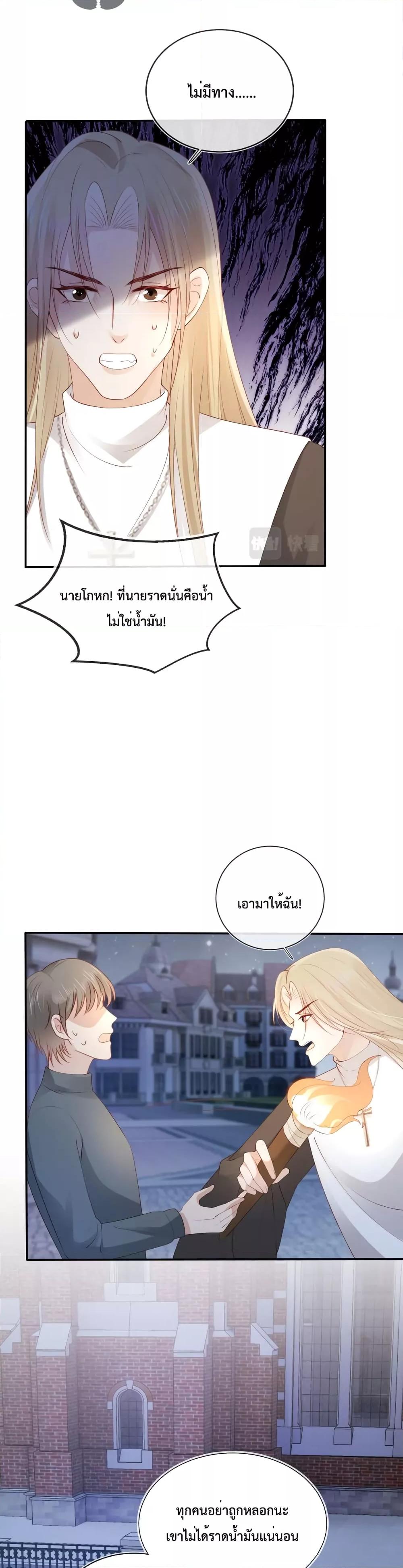 The Villain Pampered Me To The Sky à¸•à¸­à¸™à¸—à¸µà¹ˆ 61 (16)