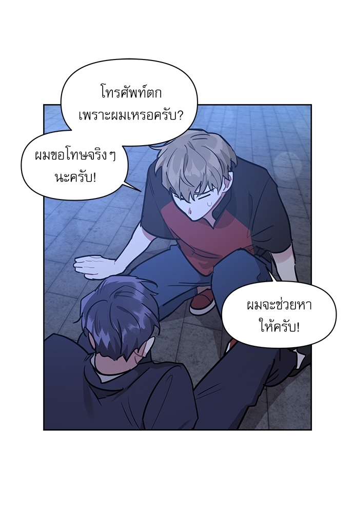 เธเธธเธ“เธฅเธนเธเธเนเธฒเธกเธฒเธ—เธณเธญเธฐเนเธฃเธเธฃเธฑเธ 2 47