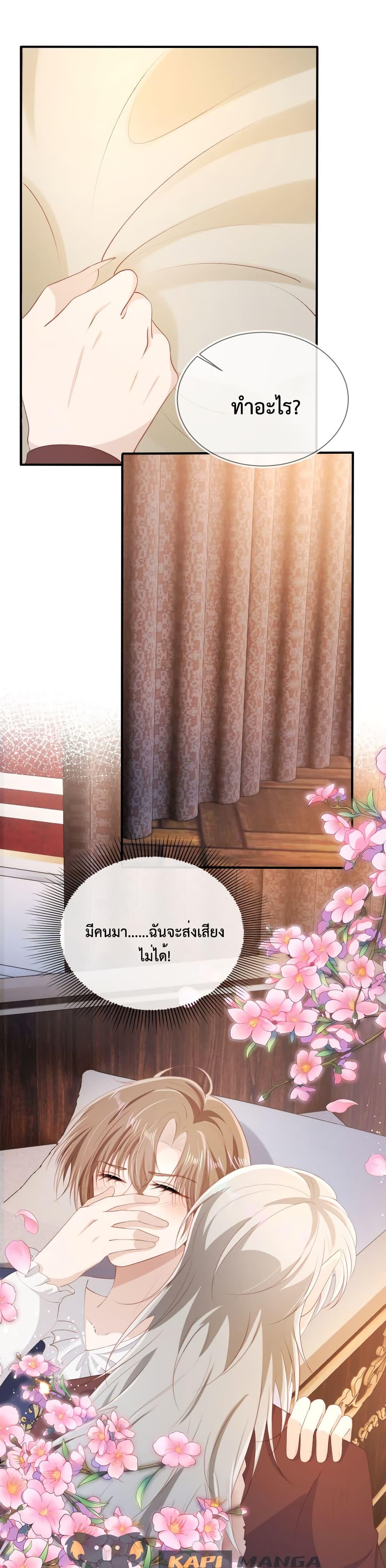 The Villain Pampered Me To The Sky à¸•à¸­à¸™à¸—à¸µà¹ˆ 67 (9)