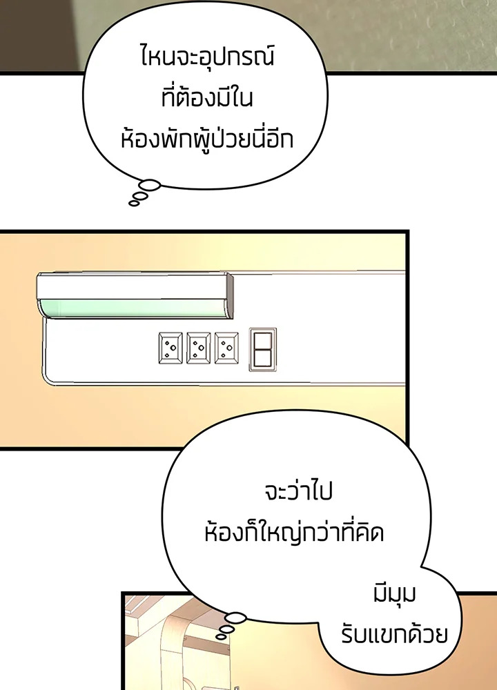 เนเธเธฃเนเธเธเธฃเธฐเธเธ 4 50