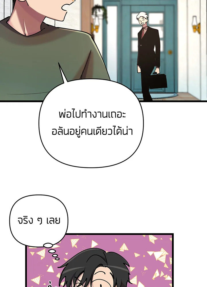 เนเธเธฃเนเธเธเธฃเธฐเธเธ 2 076