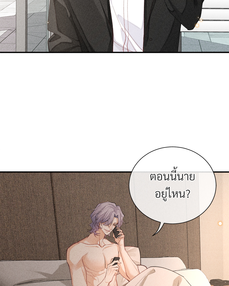 เกมรักต้องห้าม 80 39