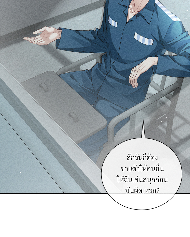 เกมรักต้องห้าม 80 18