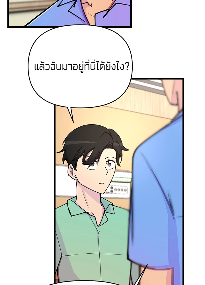 เนเธเธฃเนเธเธเธฃเธฐเธเธ 4 43