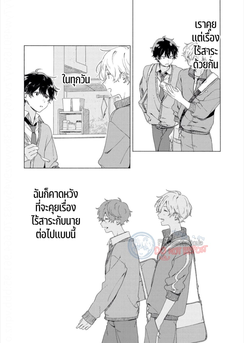 เจอกันวันพรุ่ง 1 11