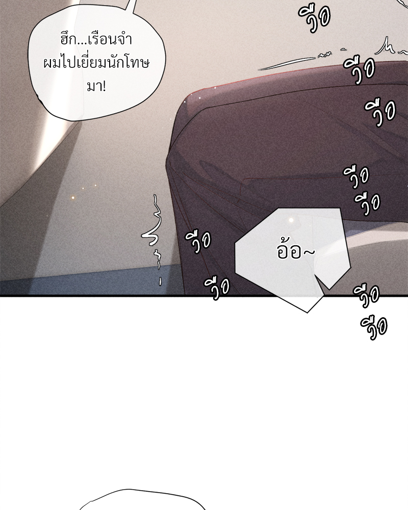 เกมรักต้องห้าม 80 58